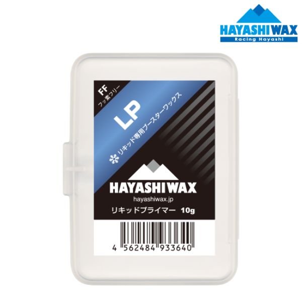 画像1: ハヤシワックス リキッドプライマー LP リキッド専用ブースター HAYASHI WAX LIQUID PRIMER (LP)   (1)