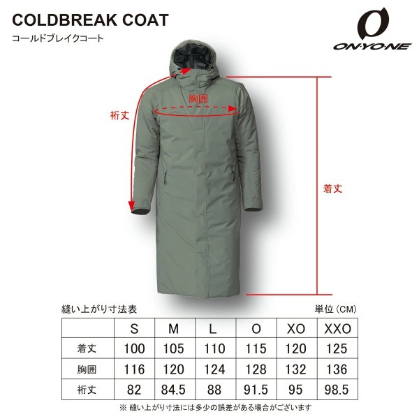 画像2: オンヨネ 中綿入り コート ベンチコート グレージュ カーキ グリーンONYONE COLDBREAK COAT GREIGE (2)