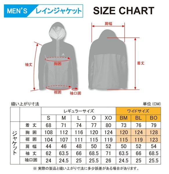 画像7: オンヨネ レインウエア セット 雨具 ダスティブルー ONYONE MEN'S COMBAT RAIN 耐水圧20,000mm (7)