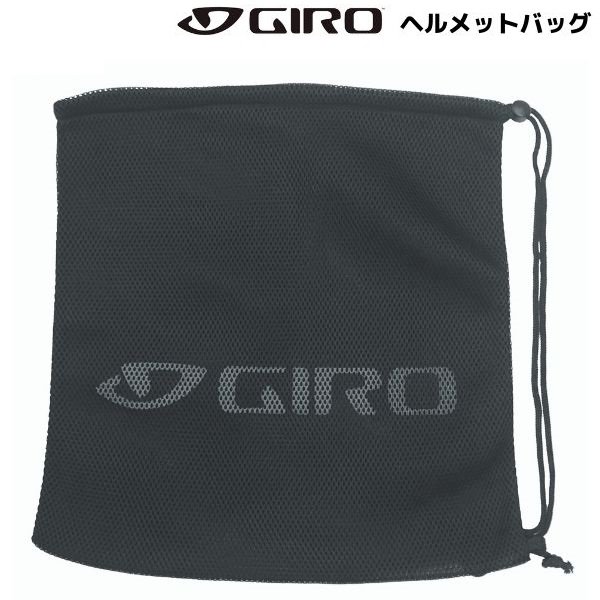 画像1: ジロ ヘルメットバッグ ブラック GIRO HELMET BAG (1)