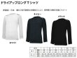 画像6: オガサカチーム  長袖Ｔシャツ ドライアップ ロングTシャツ OGASAKA TEAM オンヨネ ONYONE (6)