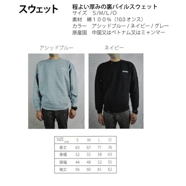 画像3: オガサカチーム スウェットシャツ ネイビー OGASAKA TEAM SWEAT SHIRT NAVY (3)