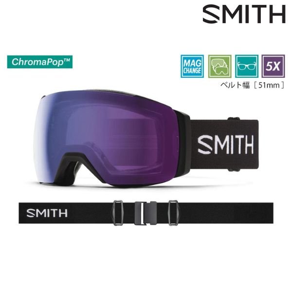 画像1: スミス スノーゴーグル アーリーモデル 調光レンズ ラージフィット アジアンフィット SMITH I/O MAG XL Black (1)