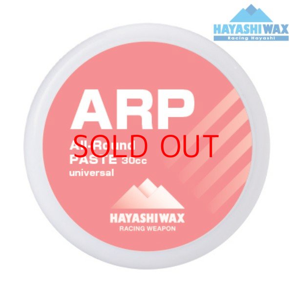 画像1: ハヤシワックス オールラウンド ペーストワックス  ARP ALL ROUND PASTE ARP HAYASHI WAX (1)