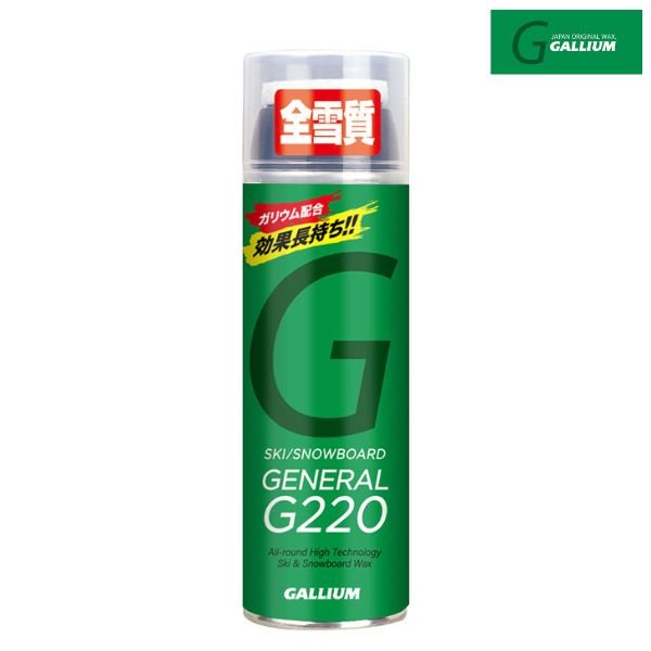画像1: ガリウム 液体スプレーワックス ガリウム配合 GALLIUM GENERAL G 220 (1)