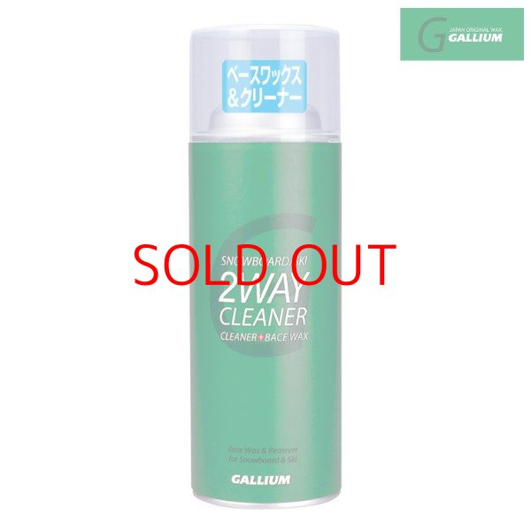 画像1: ガリウム ベースワックス入り クリーナー ツーウエイクリーナー リムーバー 汚れ落とし GALLIUM 2WAY CLEANER 300ml  (1)