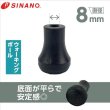 画像2: シナノ 先ゴム PP‐07 SINANO ウォーキングポール トレッキングポール 用先ゴム (2)