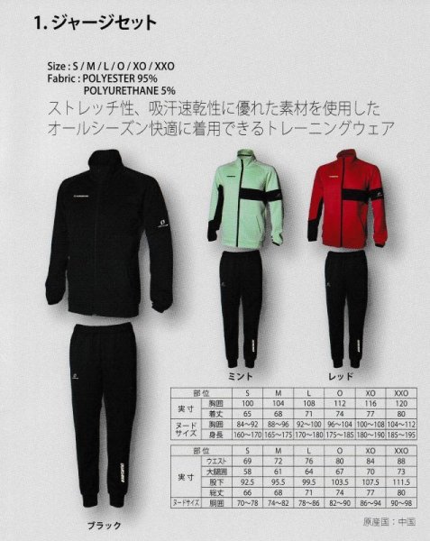 画像2: オガサカチーム トレーニングウエア ジャージ セット OGASAKA TEAM ONYONE (2)