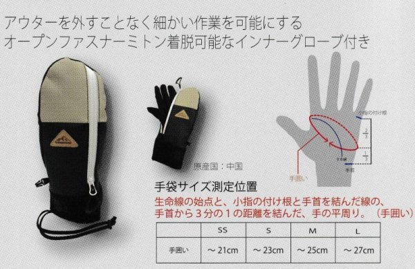 画像2: オガサカ チーム スキーグローブ OGASAKA TEAM 限定モデル ミトン グローブ ZIP MITT (2)