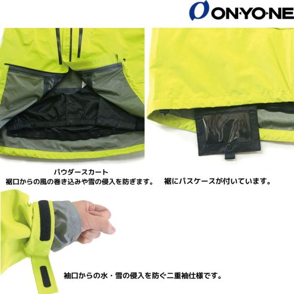 画像2: オンヨネ シェル スキージャケット(中綿なし)ダスティーブルー ONYONE 3L COMBAT JACK スキー用レインウエア (2)