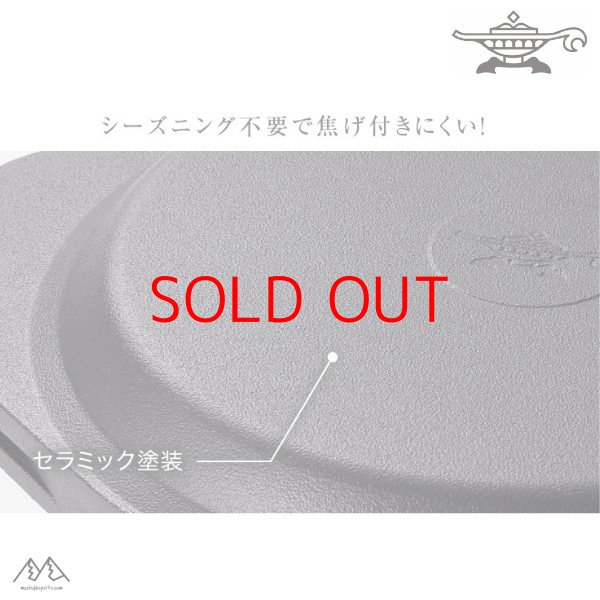 画像2: アラジン ダッチオーブン Sengoku Aladdin DUTCH OVEN センゴクアラジン (2)