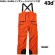 画像2: 43d フォーティースリーディグリーズ  SHELL HANG PANTS  (2)