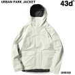 画像5: 43d フォーティースリーディグリーズ  URBAN PARK JACKET  (5)