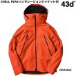 画像3: 43d フォーティースリーディグリーズ  SHELL PEAK JACKET  (3)