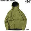 画像2: 43d フォーティースリーディグリーズ  URBAN PARK JACKET  (2)