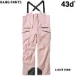 画像7: 43d フォーティースリーディグリーズ  HANG PANTS  (7)