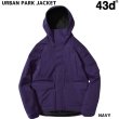 画像4: 43d フォーティースリーディグリーズ  URBAN PARK JACKET  (4)