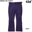 画像7: 43d フォーティースリーディグリーズ  URBAN TEC PANTS  (7)