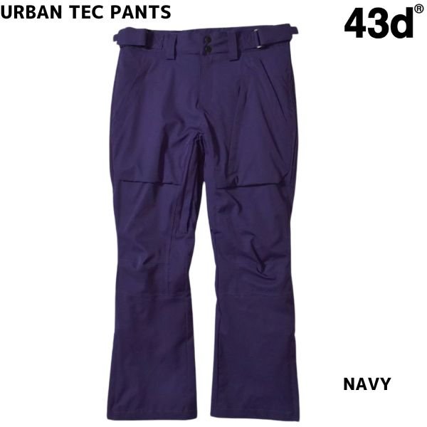 画像5: 43d フォーティースリーディグリーズ  URBAN TEC PANTS  (5)