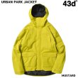 画像3: 43d フォーティースリーディグリーズ  URBAN PARK JACKET  (3)