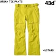 画像5: 43d フォーティースリーディグリーズ  URBAN TEC PANTS  (5)