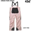 画像5: 43d フォーティースリーディグリーズ  URBAN PARK PANTS  (5)