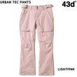 画像4: 43d フォーティースリーディグリーズ  URBAN TEC PANTS  (4)