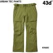 画像6: 43d フォーティースリーディグリーズ  URBAN TEC PANTS  (6)