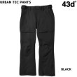 画像2: 43d フォーティースリーディグリーズ  URBAN TEC PANTS  (2)