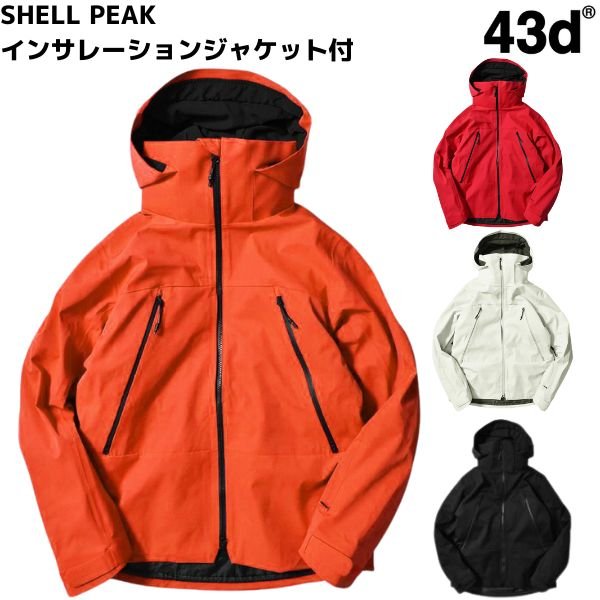 画像1: 43d フォーティースリーディグリーズ  SHELL PEAK JACKET  (1)