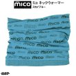 画像1: ミコ シームレス ネックウォーマー スカイブルー MICO SEAMLESS NECK WARMER SKYBLUE (1)