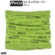 画像1: ミコ シームレス ネックウォーマー グリーン MICO SEAMLESS NECK WARMER green (1)