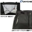 画像2: ご予約商品 オンヨネ シェル スキーパンツ（中綿なし）コンバット タフ パンツ ブラック ONYONE COMBAT TOUGH PANTS 耐水圧30,000mm 009 BLACK  (2)