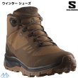 画像1: サロモン 防水 ウインター シューズ アウトドア トレッキング  SALOMON OUTSNAP CSWP Dark Earth Delicioso Gum 8 (1)