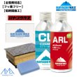 画像1: ハヤシワックス オールラウンド リキッドワックス コンプリートセット HAYASHIWAX ARL Complete set フッ素フリー 全雪質対応 3WAYブラシ (1)