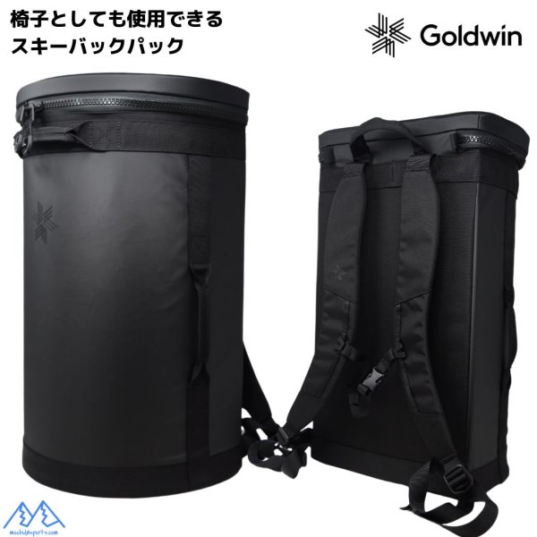 画像1: ゴールドウィン スキーバックパック 椅子 座れる スツール スキーリュック Goldwin Bucket Pack (1)