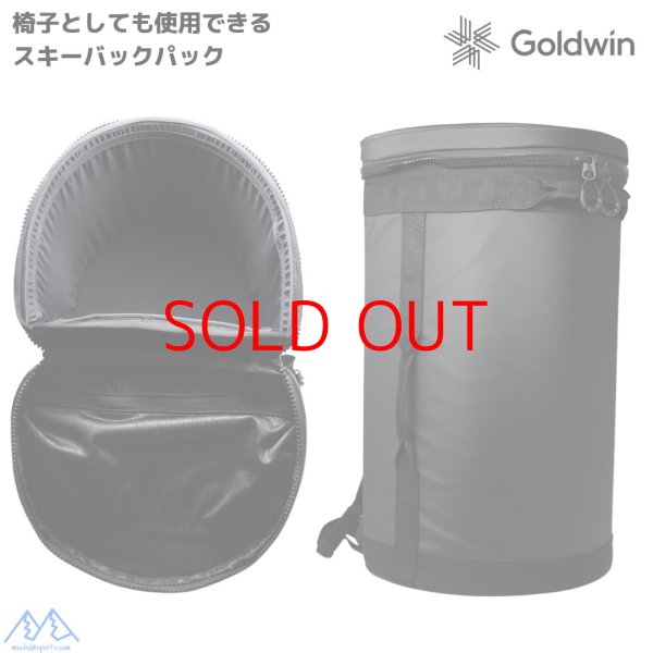 画像3: ゴールドウィン スキーバックパック 椅子 座れる スツール スキーリュック Goldwin Bucket Pack (3)