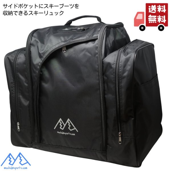 画像1: MSP スキーバックパック ブラック スキーブーツポケット付 スキーリュック 60L  MSP BACKPACK BLACK (1)