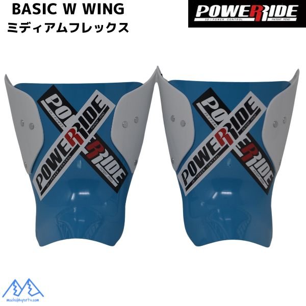 画像1: パワーライド ベーシック ダブルウイング ミディアムフレックス POWER RIDE BASIC W WING MEDIUM (1)