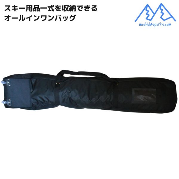 画像4: MSP オールインワン スキーバッグ スキーケース ホイール付 ブラック スキー用品一式収納 ＭＳＰオリジナル ALL IN ONE BLACK (4)