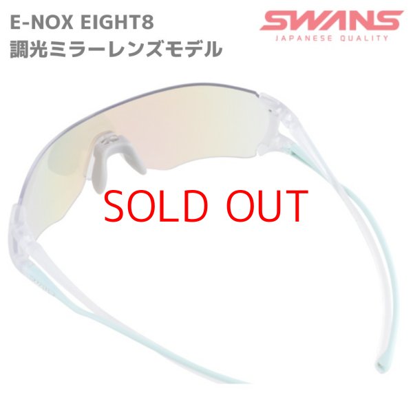 画像3: スワンズ 調光ミラー サングラス アスリートモデル E-NOX EIGHT8 調光ミラーレンズモデル マットクリアスモーク × マットライトミントグリーン (3)