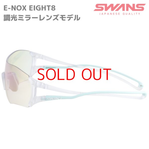 画像2: スワンズ 調光ミラー サングラス アスリートモデル E-NOX EIGHT8 調光ミラーレンズモデル マットクリアスモーク × マットライトミントグリーン (2)
