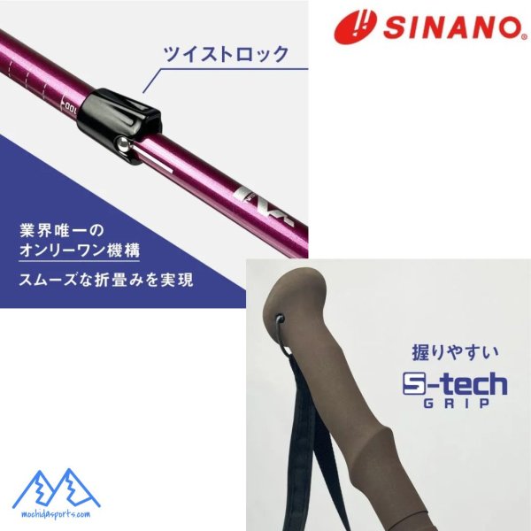 画像4: シナノ トレッキングポール フォールダーTWIST 115 ボルドー SINANO FOLDER TWIST 115 フォルダー ツイスト 100-115cm (4)