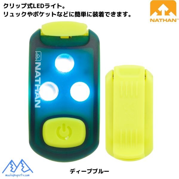 画像2: ネイサン クリップ式 LEDライト クリップライト ストローブライト2.0 NATHAN STROBELIGHT 2.0 生活防水仕様 最大110時間持続 (2)