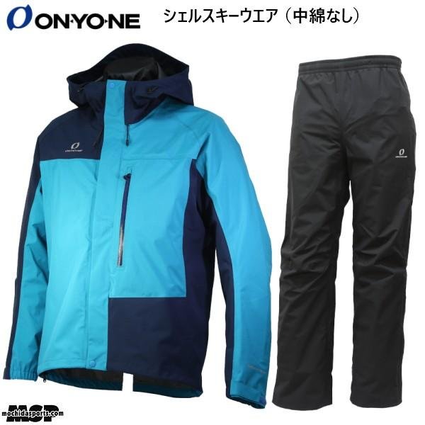 画像1: オンヨネ シェル スキーウエア（中綿なし）エメラルド ネイビー ONYONE COMBAT JACK + PANTS ODJ91908 595689 ODP91912 009 レインウエア ウィンター仕様 (1)