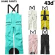 画像1: 43d フォーティースリーディグリーズ  HANG PANTS  (1)