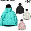 画像1: 43d フォーティースリーディグリーズ  URBAN PARK JACKET  (1)