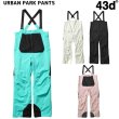 画像1: 43d フォーティースリーディグリーズ  URBAN PARK PANTS  (1)