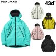 画像1: 43d フォーティースリーディグリーズ  PEAK JACKET  (1)
