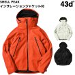 画像1: 43d フォーティースリーディグリーズ  SHELL PEAK JACKET  (1)